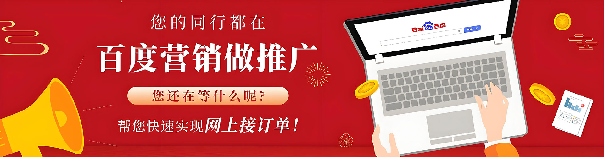 蓝山sem广告
